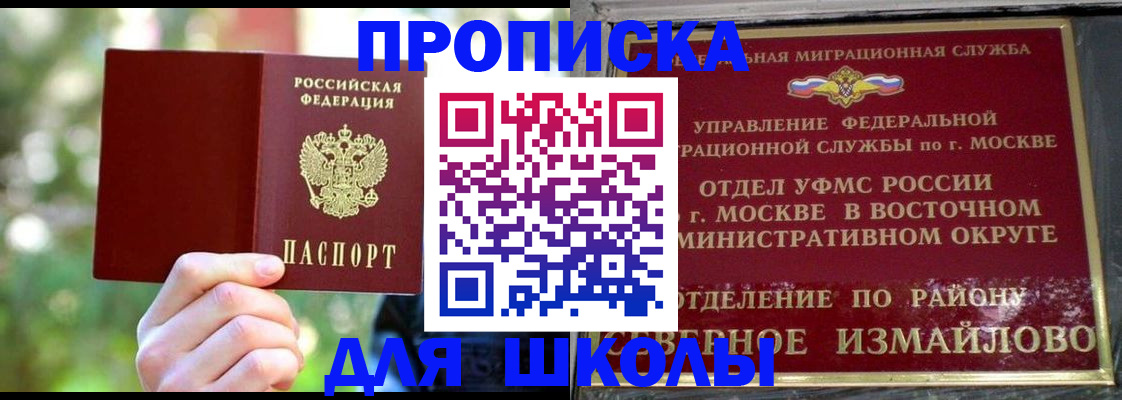 временная регистрация купить в Дорогобуже