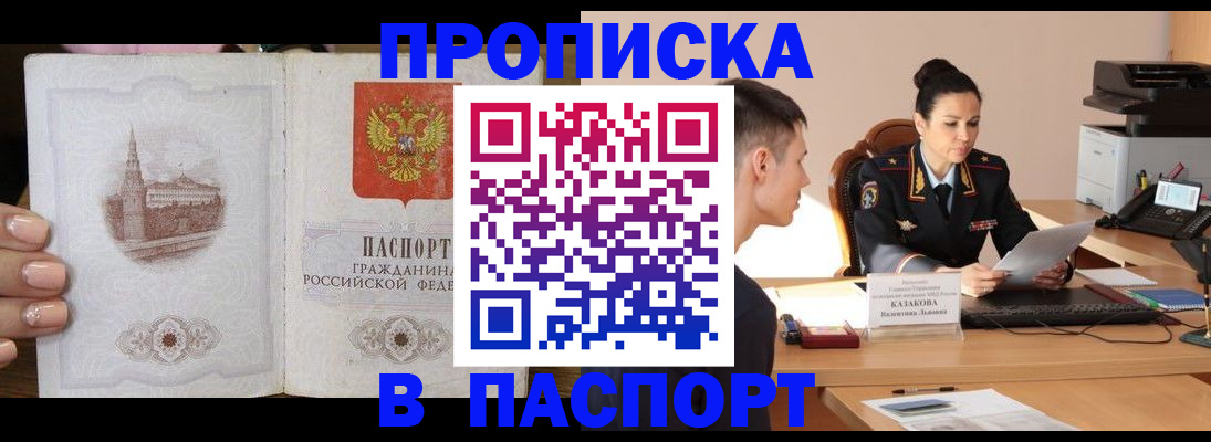 временная регистрация поиск в Дорогобуже