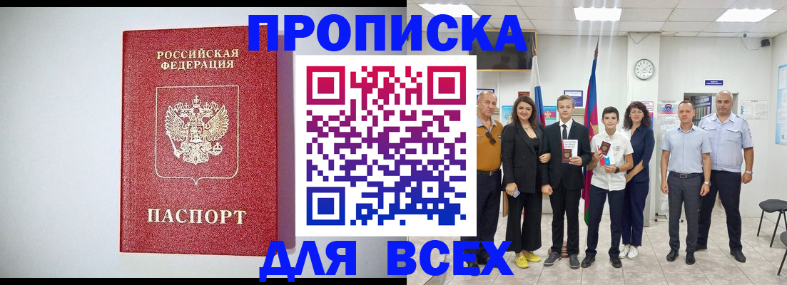 временная регистрация надежно в Дорогобуже