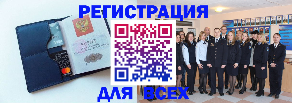временная регистрация законно в Дорогобуже