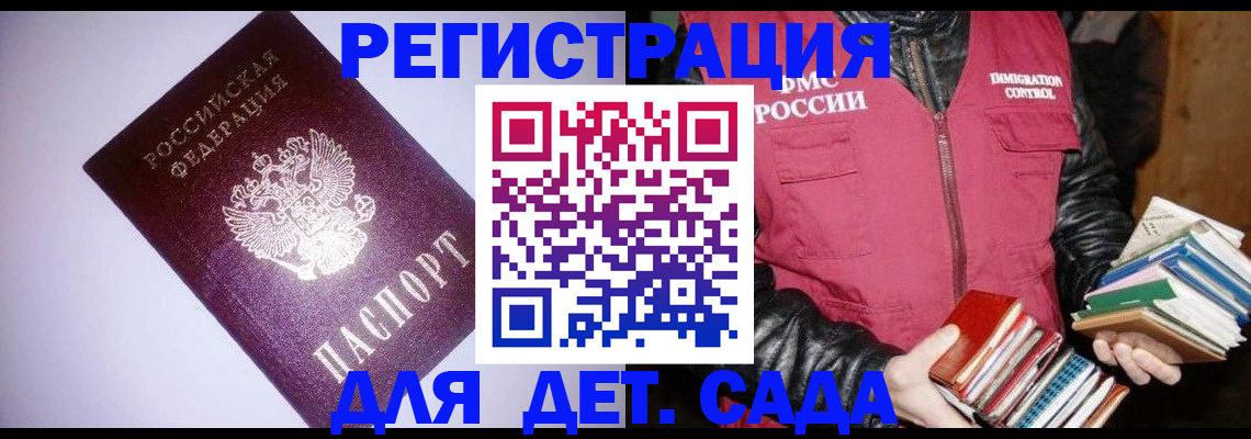 временная регистрация надежно в Дорогобуже