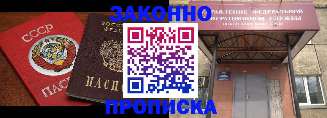временная регистрация законно в Дорогобуже